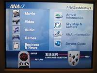 All Nippon Airways IFE Boeing 777 Jan 2008