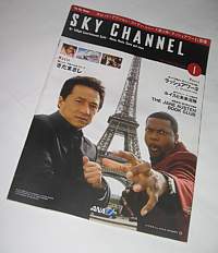 All Nippon Airways Sky Channel Jan 2008